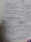 中文版、2012标准教程、(超值版)、(16开附有光盘)