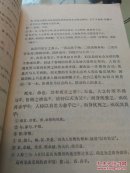 莊子浅注