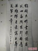 李廷貴書法3