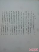邳县农民画（布面精装）50年代精品画册