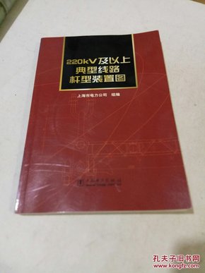 220kV及以上典型线路杆型装置图