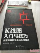 擒住大牛K线图入门与技巧：股票和期货的永恒交易 正版库存