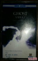 磁带:疯狂英语一一原版电影录音专辑:人鬼情未了(GHOST)