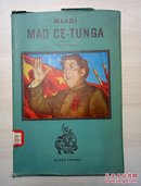 1952年版捷克文: MLÁDÍ MAO CE-TUNGA【青年毛泽东】