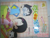 老天会爱笨小孩