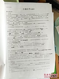 南开大学生化，细胞生物学考研资料