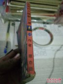 古惑仔之赌战江湖12