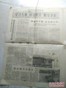 1969年7月13日《浙江日报》