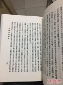 中国民族战史 民国专题史丛书