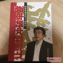 让思想冲破牢笼：一堂震撼人心的创新思维课