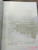 绿色记忆与畅想