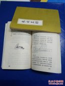 千古绝唱二百句