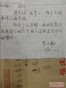 李又聪：福建人