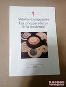 Antoine Compagnon / Les Cinq paradoxes de la modernité 孔帕尼翁 《现代性的五个悖论》法语原版