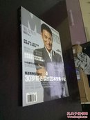 《魅力先生》2007年4月刊   30岁前必读的20本青春小说