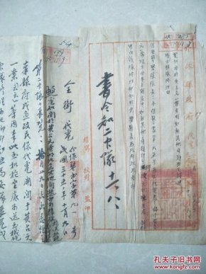 民国代电:如无问题即可释放，54（山西介休资料）
