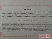 中国国粹油画“贵妃醉酒”世博邮资明信片【盒套装，10全】 【包邮】