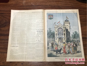 清代时期（1900年）报纸