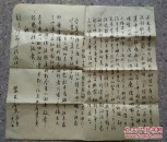 海峡对岸的千里传音一一毛笔家书。如今的通信虽更为直接、了当，反而使得“亲情”遥不可及。“字