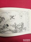 上海人美50开精装：取回真经