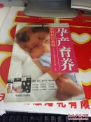 孕產(chǎn)育養(yǎng)百科知識(shí)全書(shū)(最新修訂版)  @102