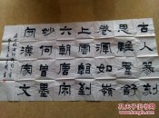 中书协会员李建国隶书精品