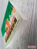 胃炎胃溃疡胃癌660问（E408）