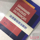 法语基础语法解析