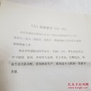 1981年新华社新闻展览照片《独具一格的学校》系列老照片（八）渔业中学（山东省威海市）共2张 每张带说明