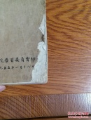 孤本油印医书 内科临床手册 55年山西阳泉人民医院出品 有兴奋剂止血剂止咳剂等中草药合剂成分用法等