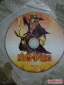 魔兽争霸3…正式简体中文版PC-DVD一张