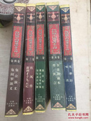 韩国藏中国稀见珍本小说12345册