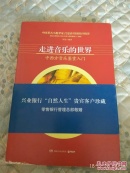 走进音乐的世界：中西方音乐鉴赏入门 J4
