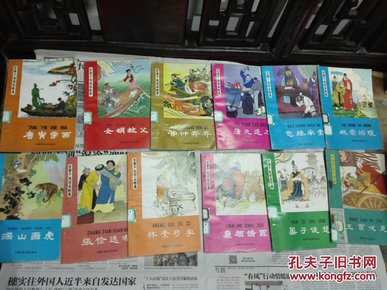 炎黄子孙四百轶事一唐寅学画，包拯审案等12册合售