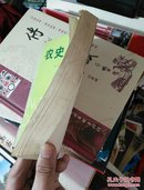 农史丛话（精品特价）