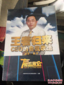 王者归来CEO的自我改造7碟VCD 十品未开封