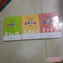 幼儿园角色游戏50例    幼儿园建构游戏50例    幼儿园语言游戏50例【全国幼儿教师培训及幼儿成长用书】一套三本合售