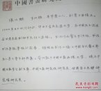 甘肃省人民政府文史研究馆研究员。