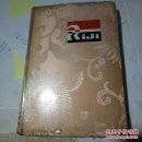 天津日记【著名风景插图】32开硬壳笔记本