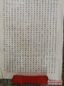【著名书法家29年前作品】周祥德参加海峡杯中华书法大赛作品