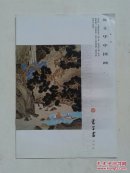 施立华中国画