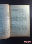 百年书屋:跳蚤讲义(1959年自然疫源调查训练班)油印本