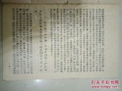毛主席语录