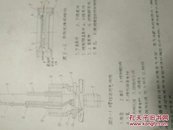 硅整流器件工艺基础知识(手写油墨版)