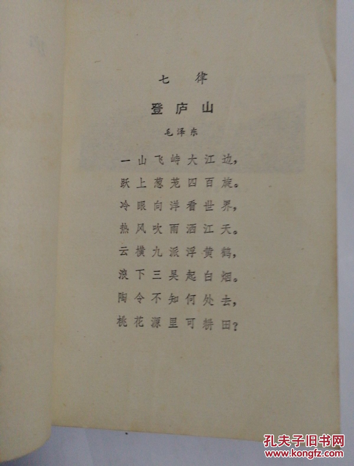 《庐山导游》DWzct