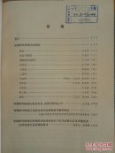 珠穆朗玛峰地区科学考察报告:1966-1968