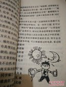 《作文有秘诀吗？》小学生丛书