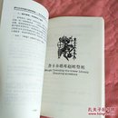 《九台文史资料（第七辑 萨满文化专辑）》（2012年九台市政协文教卫生委员会编辑、出版2000册，50.88元全国包邮挂号印刷品）