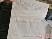 吉祥中华人文万年历  从1950年至2050年的万年老皇历朱月龙著珠海出版社32开438页