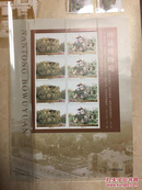 南通博物苑百年纪念邮册含2005-14南通博物苑邮票一套及小版张一版首日封一枚具体见图